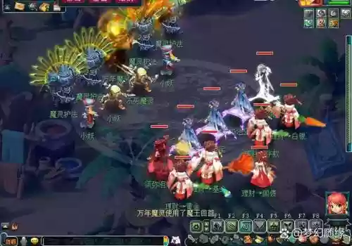 梦幻西游怎么快速切换飞行与大金鱼插图1