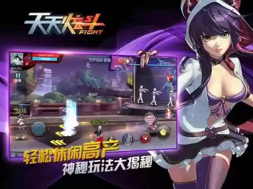 天天炫斗2月新角色技能插图