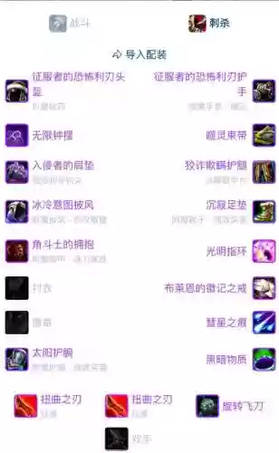 魔兽世界6.2.3盗贼装备属性插图