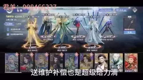 斗罗手游唐晨最强阵容搭配_2插图