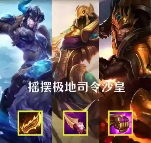 沙皇螃蟹阵容搭配_1插图1