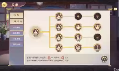 三国志幻想蜀国阵容搭配插图1