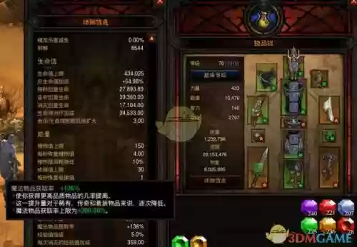 暗黑3传奇传说装备怎么获得方法插图