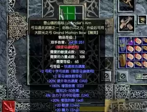 暗黑2v1.14a转移装备_1插图1