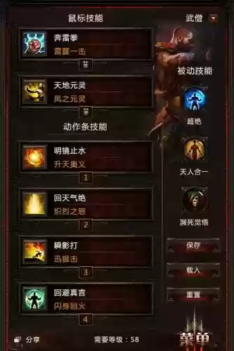 ps4暗黑3技能释放_2插图