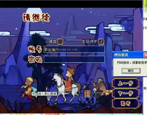 梦幻西游官网登录不进去插图1