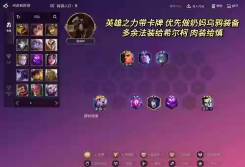 王者奶妈阵容搭配插图