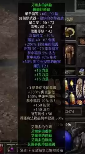 3.35德鲁伊装备选择插图1