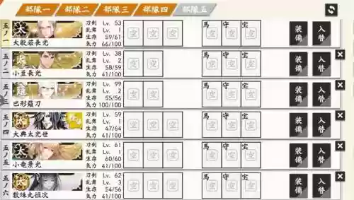 刀剑乱舞63攻略刀装插图