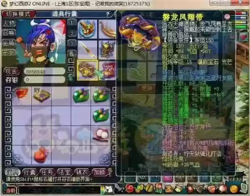 梦幻西游垃圾鬼将套多少钱插图
