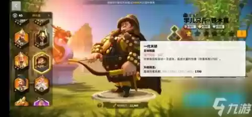 华夏风云铁木真没技能_1插图1