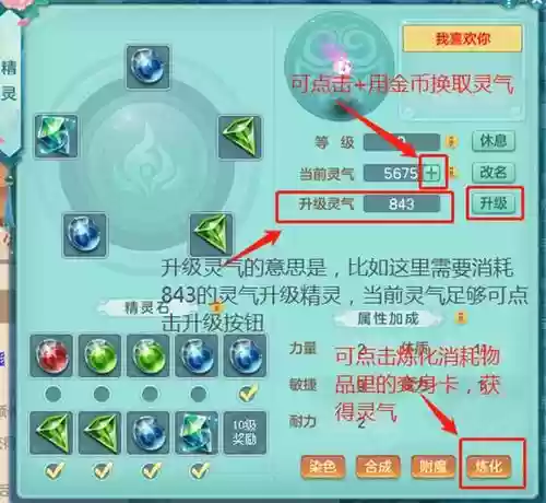 神武3怎么合成双技能书插图