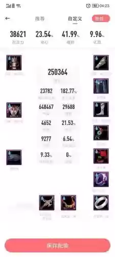 剑网三武器永久附魔如何获得插图1