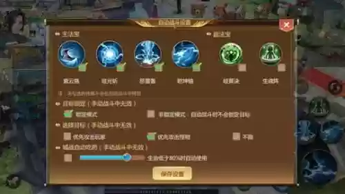 蜀门手游宠物技能插图1