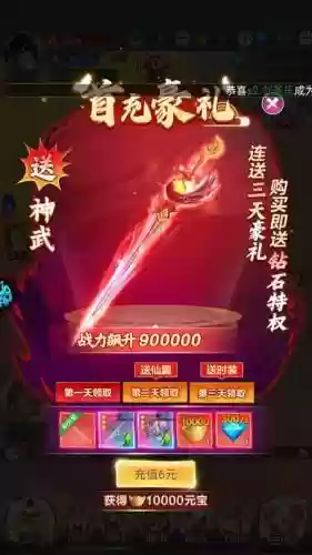 永恒仙域怎么卖装备_1插图