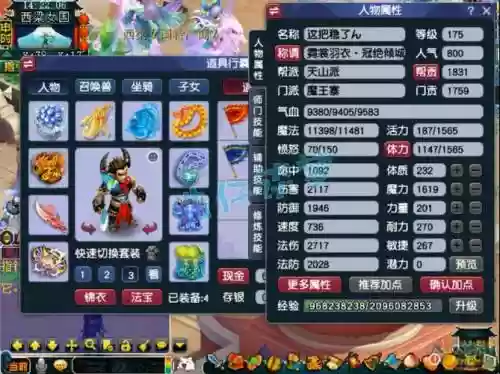 2017魔王寨属性装备选择_1插图