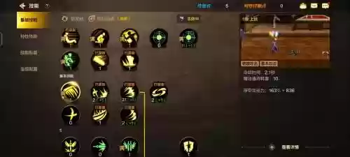 修罗二次觉醒叫什么技能插图1