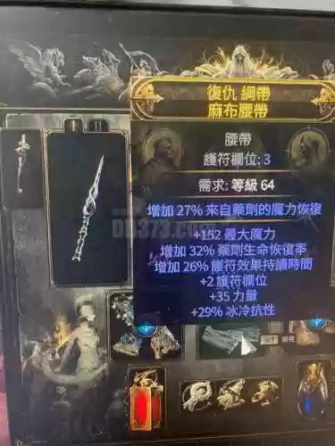 流放之路女巫电球装备_2插图1