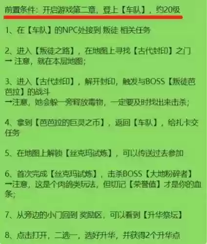 流放之路1到10章攻略插图1