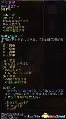 恐怖黎明50刷装备_1插图1