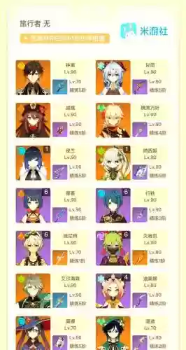 芙拉阵容搭配插图