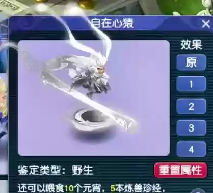 梦幻西游125携带新宝宝插图