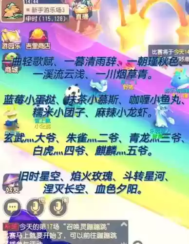 梦幻西游家族名字图片插图1