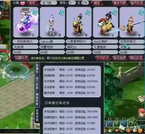 渡劫阵容怎么搭配插图1