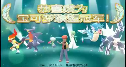 口袋妖怪复刻2019平民攻略插图1
