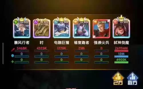 圣魂纷争剑魔阵容搭配_1插图