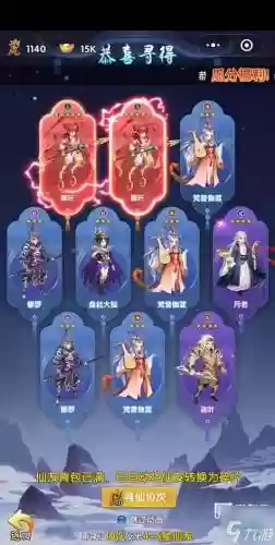 封神最强阵容搭配插图1