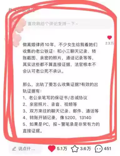 收集出轨证据攻略_2插图