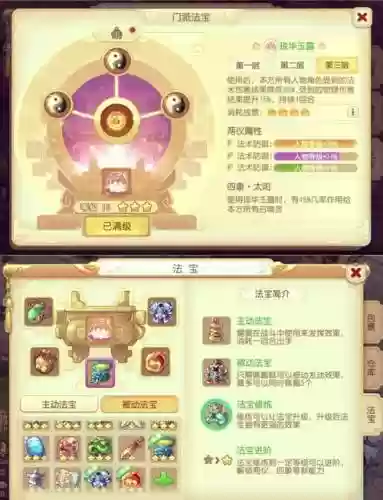 梦幻西游手游赚钱技能插图