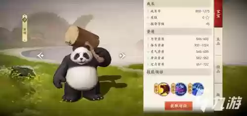 天龙八部手游熊猫宝宝打什么技能_1插图