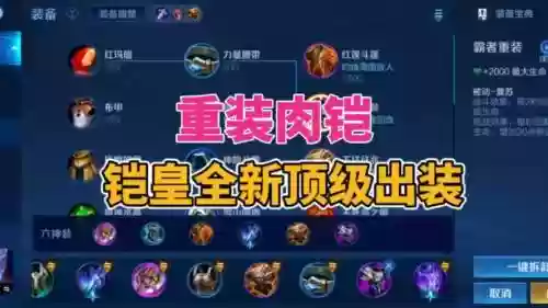 肉铠搭配阵容插图1