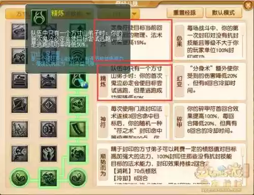 梦幻西游40w方寸插图1
