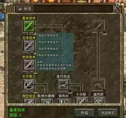 传奇世界战士最新技能_1插图