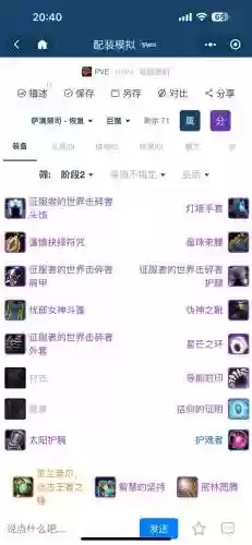 元素萨满带什么武器_2插图