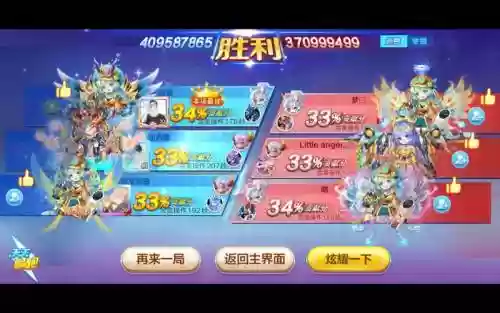 3v3天天酷跑阵容搭配_1插图