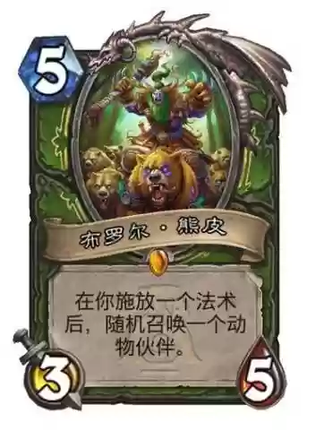 布罗尔熊皮随从技能_1插图