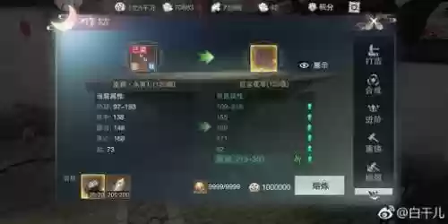楚留香135装备能继承到130吗插图
