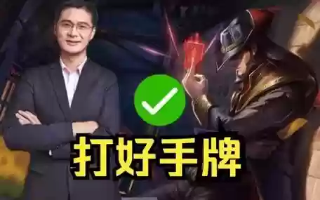 卡牌偷家装备插图