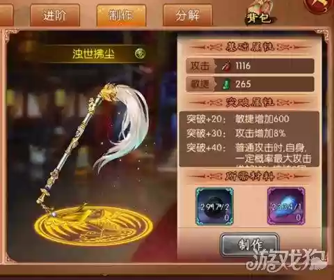 熹妃传红珍宝后能不能换技能插图1