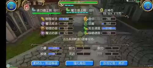 托拉姆物语技能大全插图1