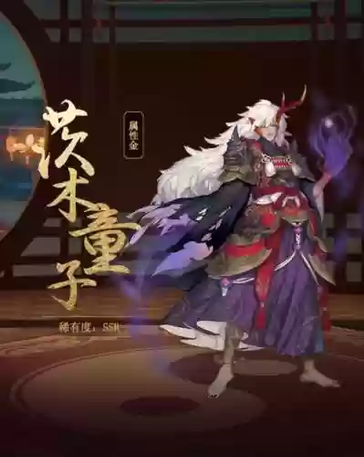 2017茨木童子阵容搭配_1插图1