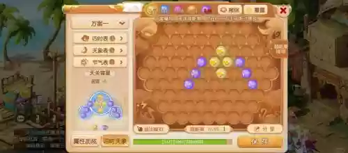 梦幻西游手游三星dt面板属性_1插图