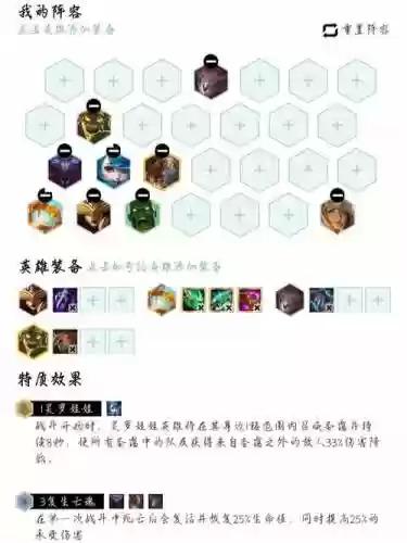 利滚利搭配阵容s6.5插图1