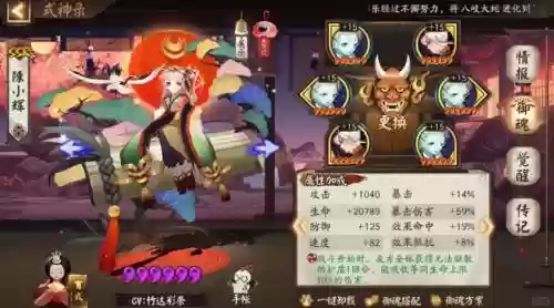 阴阳师辉夜姬的技能要升吗_1插图