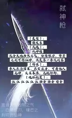 做噬魂武器会失败吗_1插图1