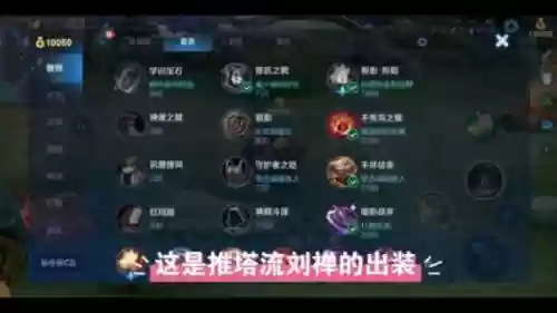 李信推塔流阵容搭配插图1